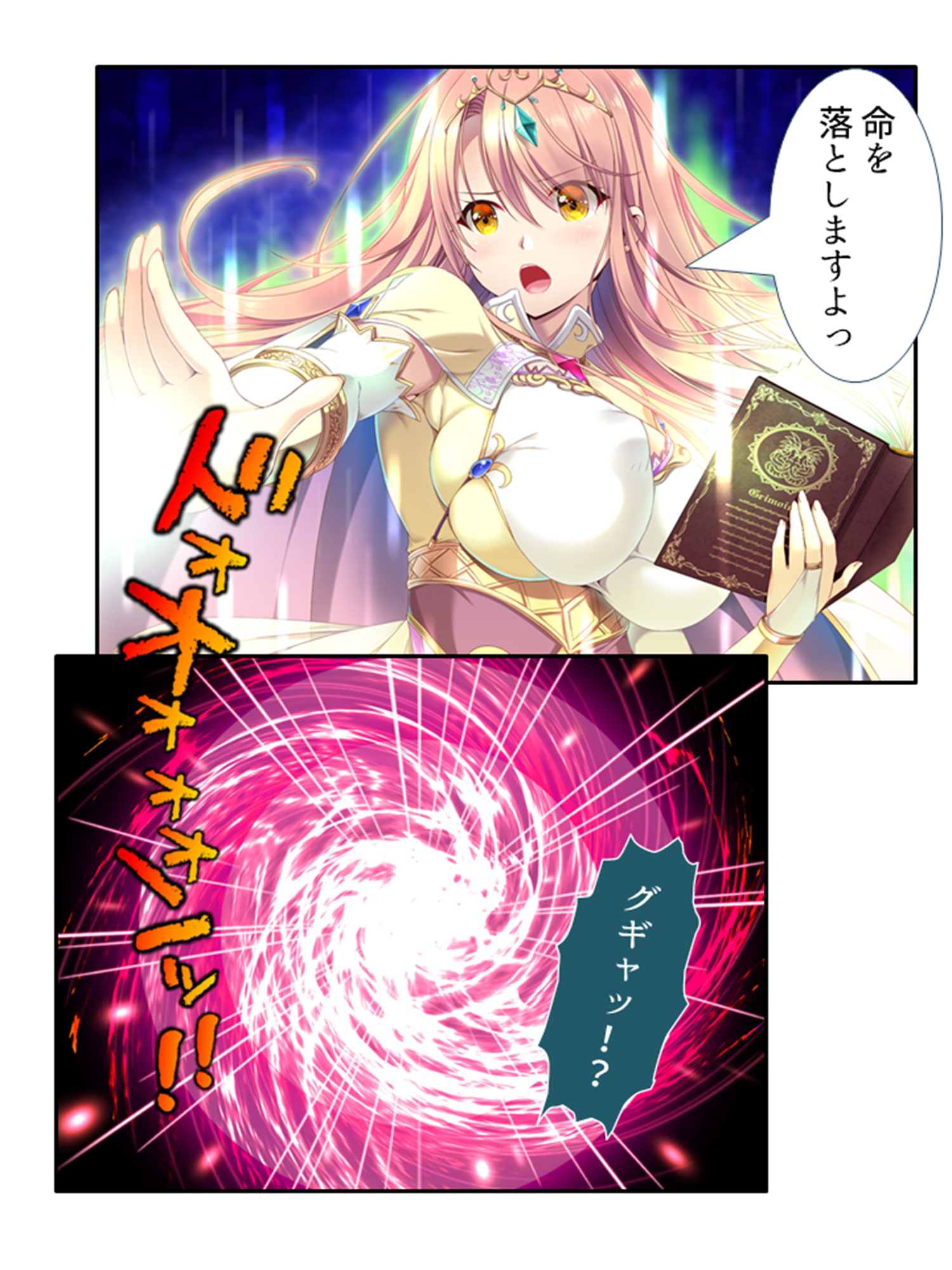 魔物は全員ヤり倒す!変態姉妹のオーク討伐冒険記 1巻