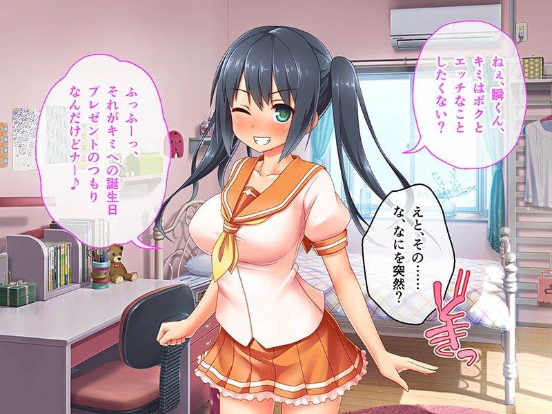 最愛カノジョがNTR堕ちする話 ～ボクっ娘ツインテ彼女ちゃんはチャラ男(オレ)のモンだから～ 総集編