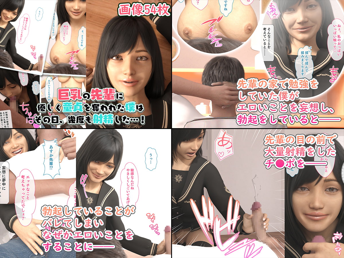 えちち総本舗10作品セット