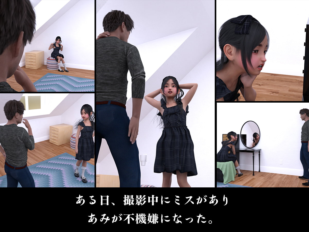 業界を干されそうになった俺は、その原因となったアイドルと無理矢理ハメ撮りをしようと思った。2