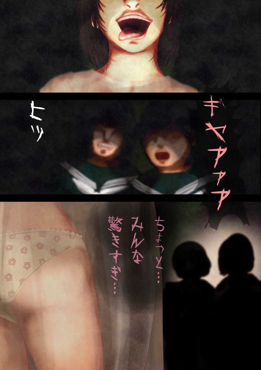 怪奇譚―文化祭のお化け屋敷01―幽霊姿をした巨乳美少女の肉体をまさぐる性霊の影