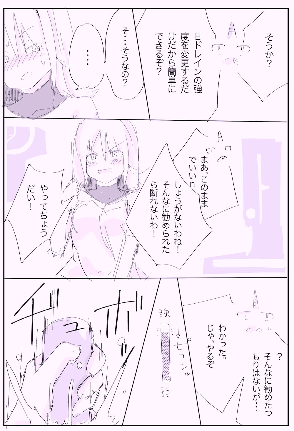 淫魔助手フランツと新型ラバースーツ 〜Angel Exhaust vol.2〜