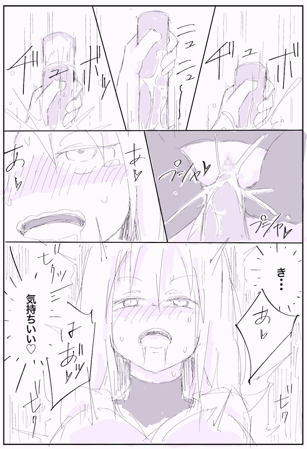 淫魔助手フランツと新型ラバースーツ 〜Angel Exhaust vol.2〜