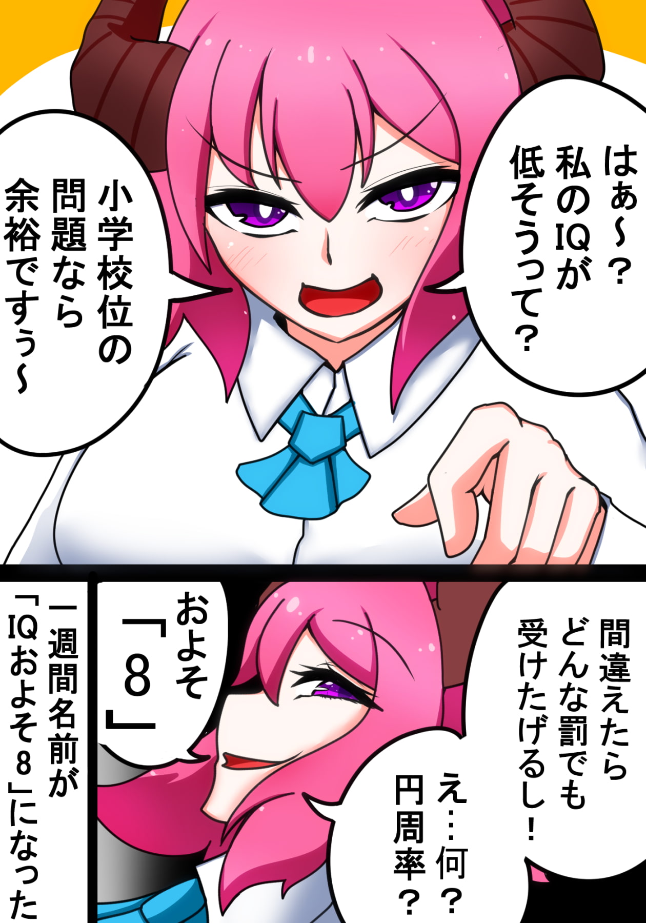 おバカな恋愛クソ雑魚サキュバスにひたすら愛されるだけ