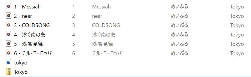 【BGM素材集】Tokyo