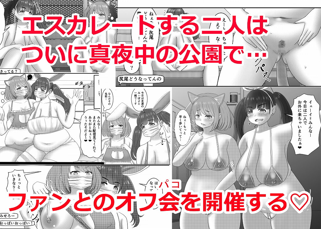 ぽっちゃり・ツイン・ライブ