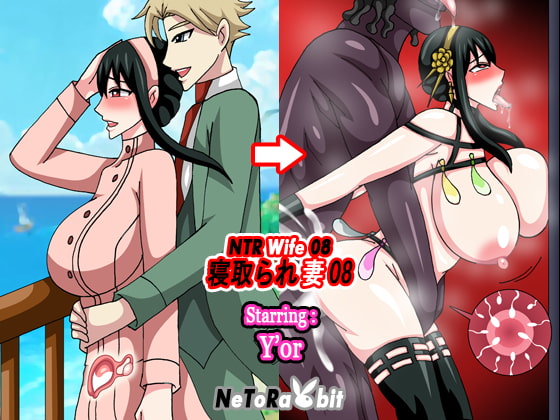 NTR Wife 08 – Y'or