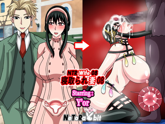 NTR Wife 08 – Y'or