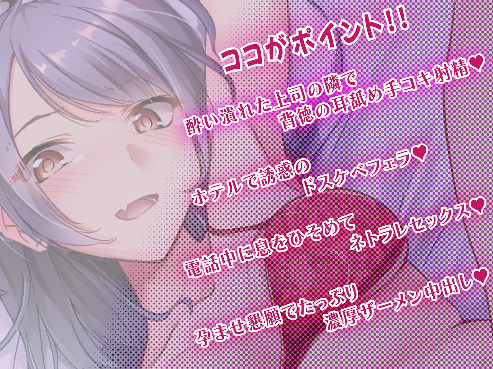 【期間限定110円】あなたを誘惑する清楚妻のネトラレ計画