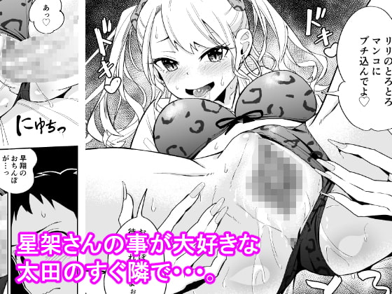 オタクに優しいギャルにはセフレがいた。