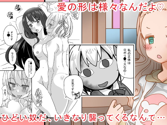 おさかなとトランクス