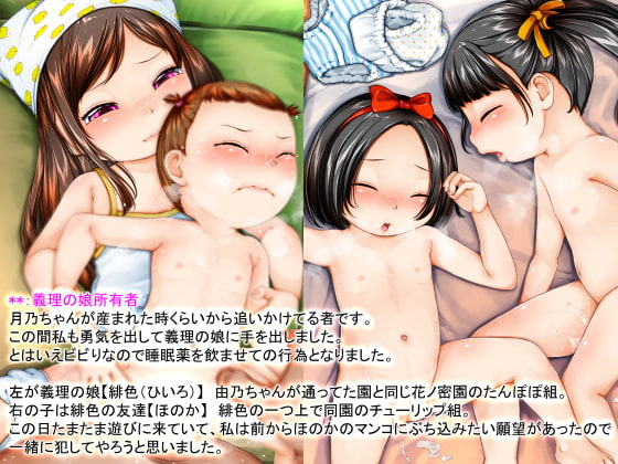 連れ子の園ジェルを生オナホにして使ってる奴貼ってけ!