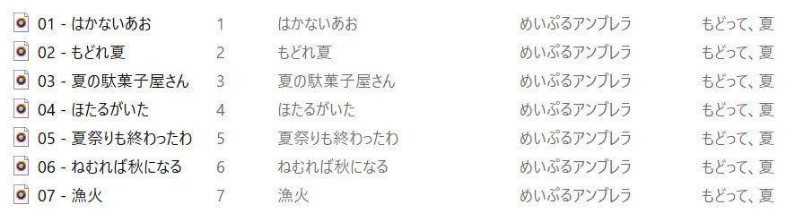 【BGM素材集】もどって、夏