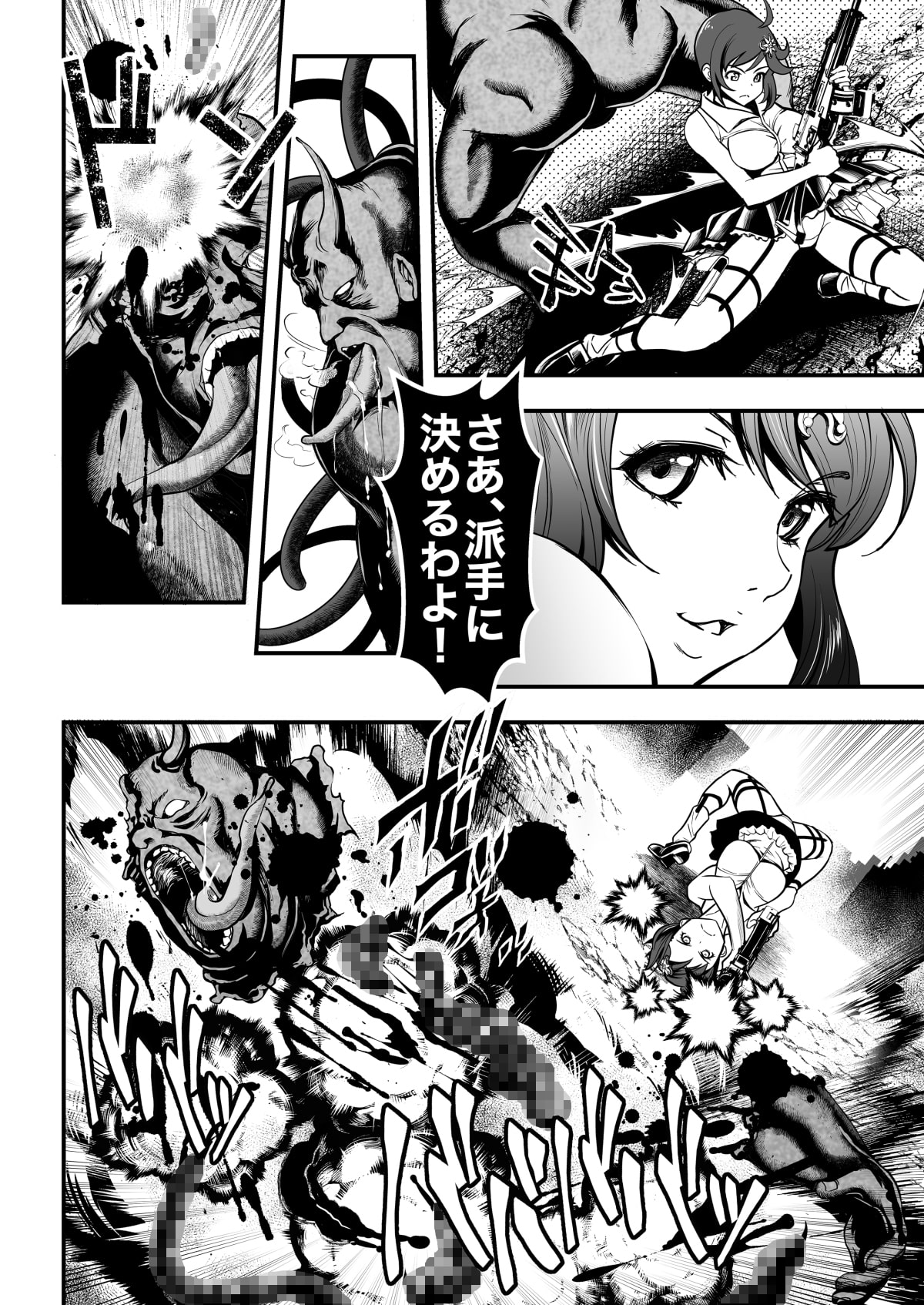 【日本語版】シードオブザデッド:スイートホーム～It's a Fucking Great day～