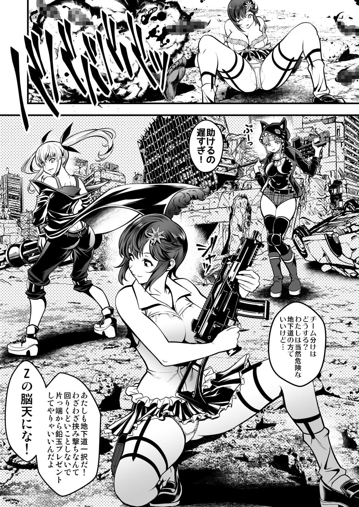 【日本語版】シードオブザデッド:スイートホーム～It's a Fucking Great day～