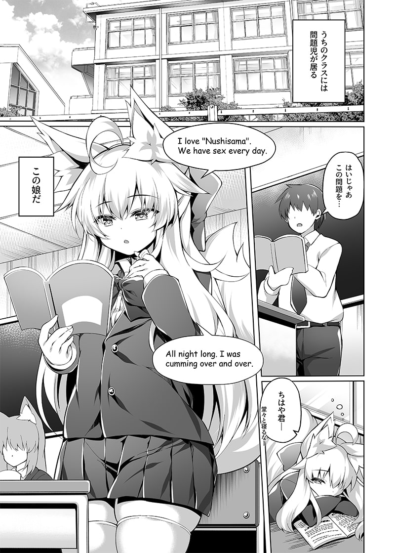 ちはやさんと楽しい生徒指導