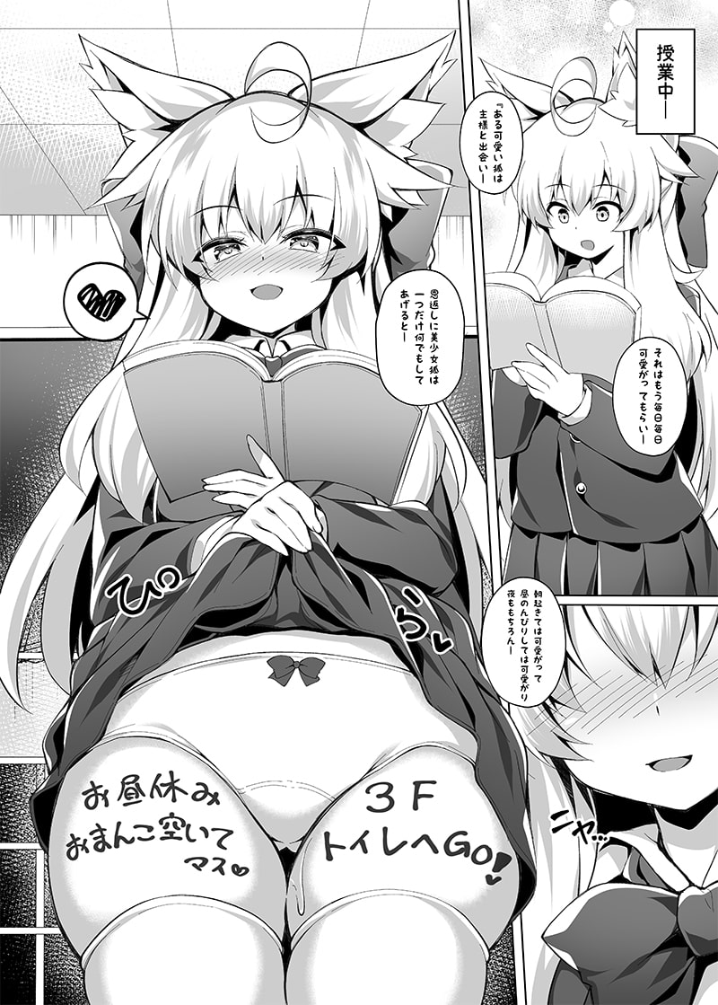 ちはやさんと楽しい生徒指導