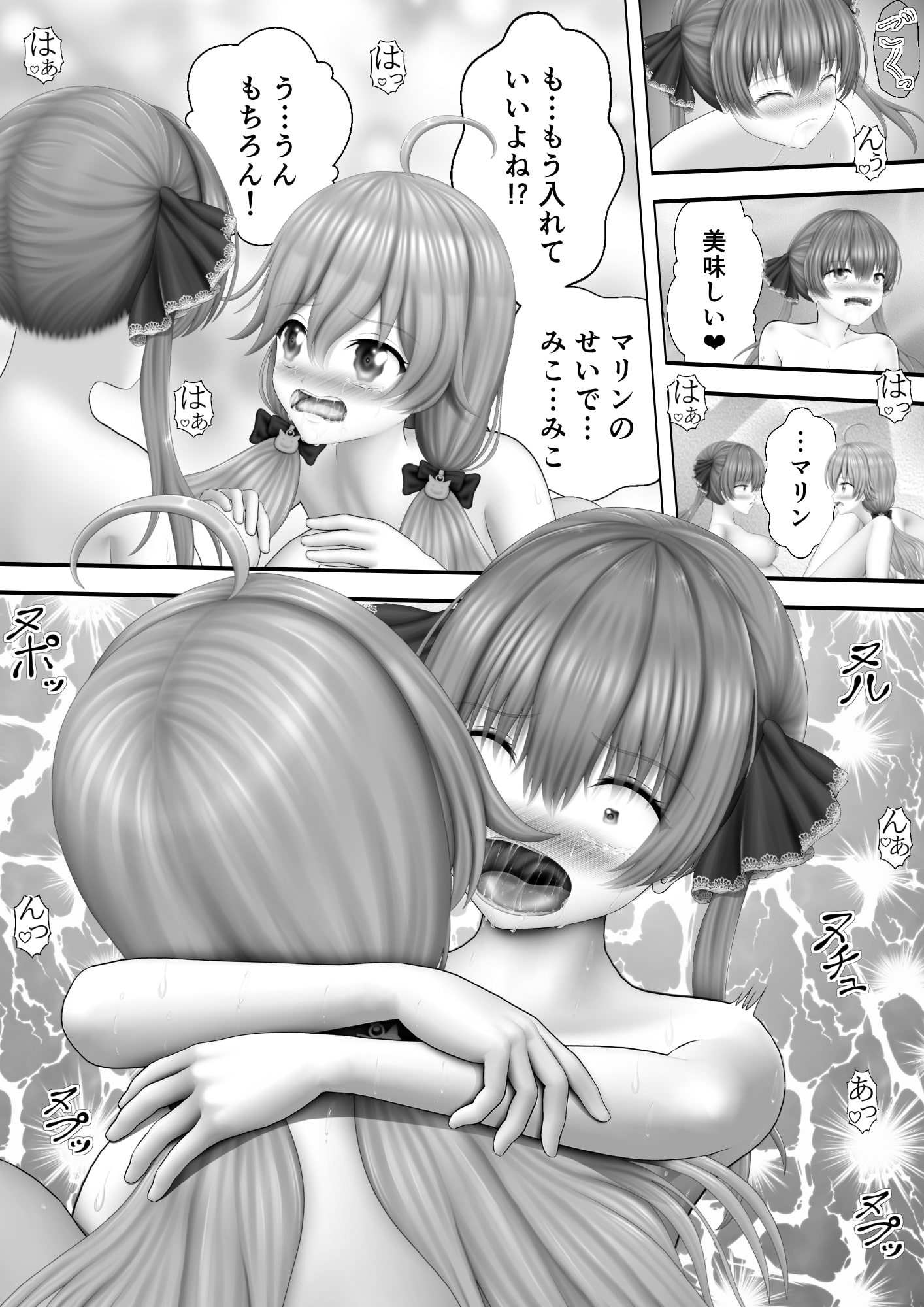 Virtual Story～女船長と巫女のイクふたなりレズ～