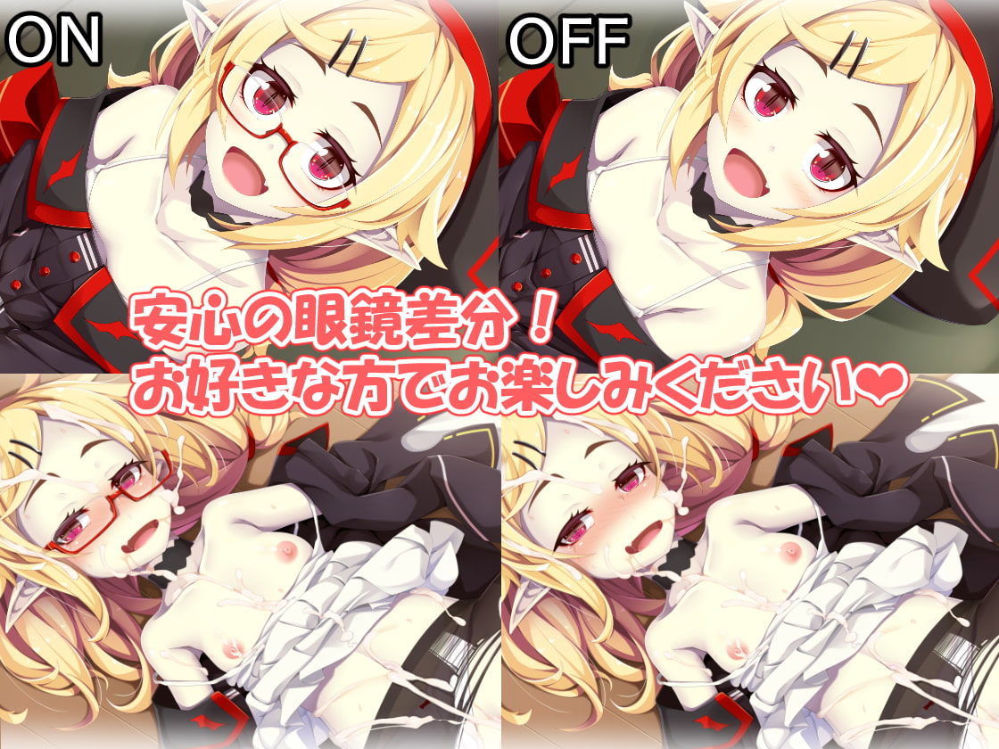 【10/12まで！オンライン視聴限定版】家出娘は吸血鬼 行き倒れの吸血鬼少女に貞操観念がなさ過ぎてセックスしてたら孕んだ