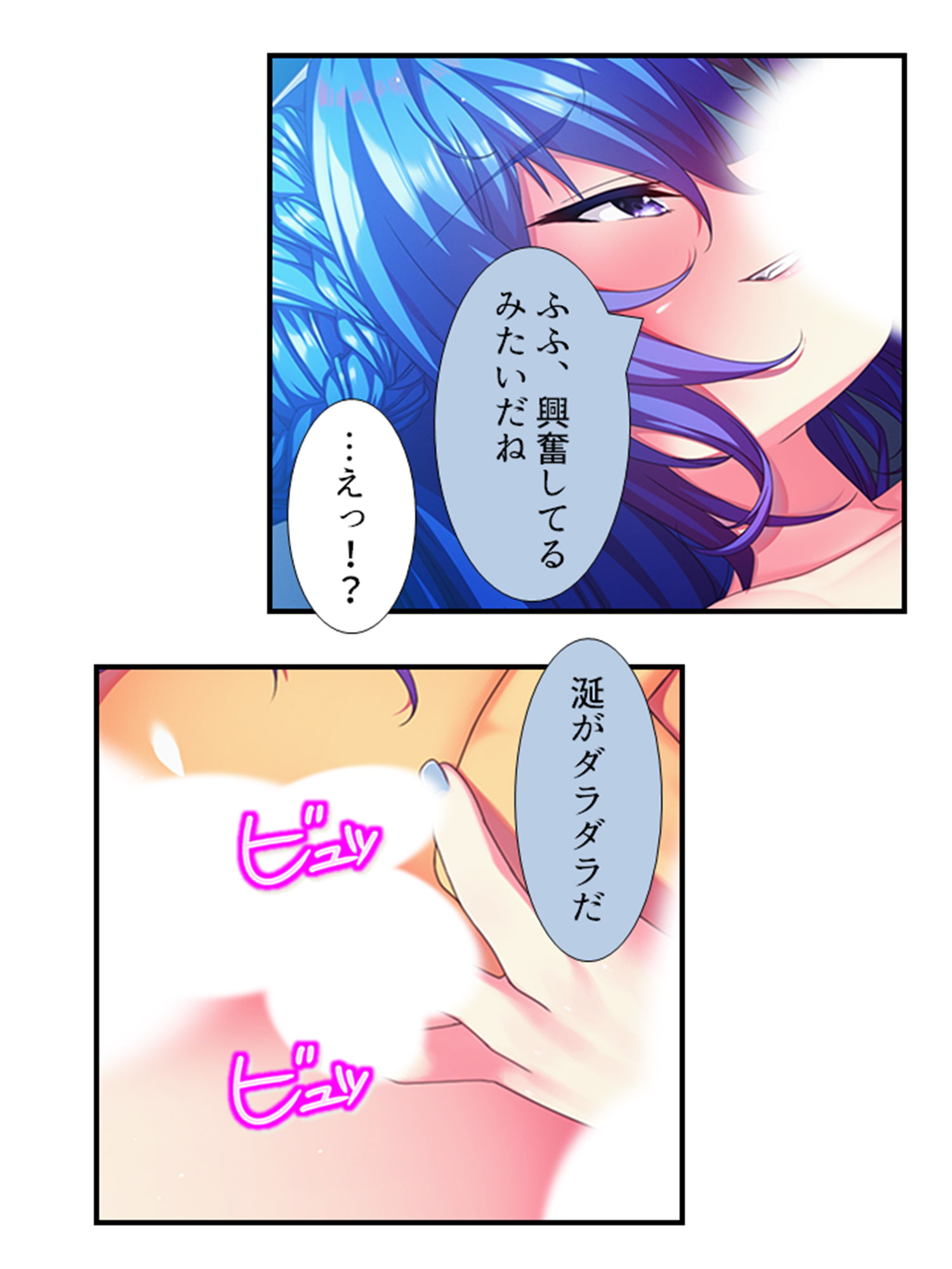 デカ●ンに悩む俺がフタナリになってメス堕ちした件 4巻