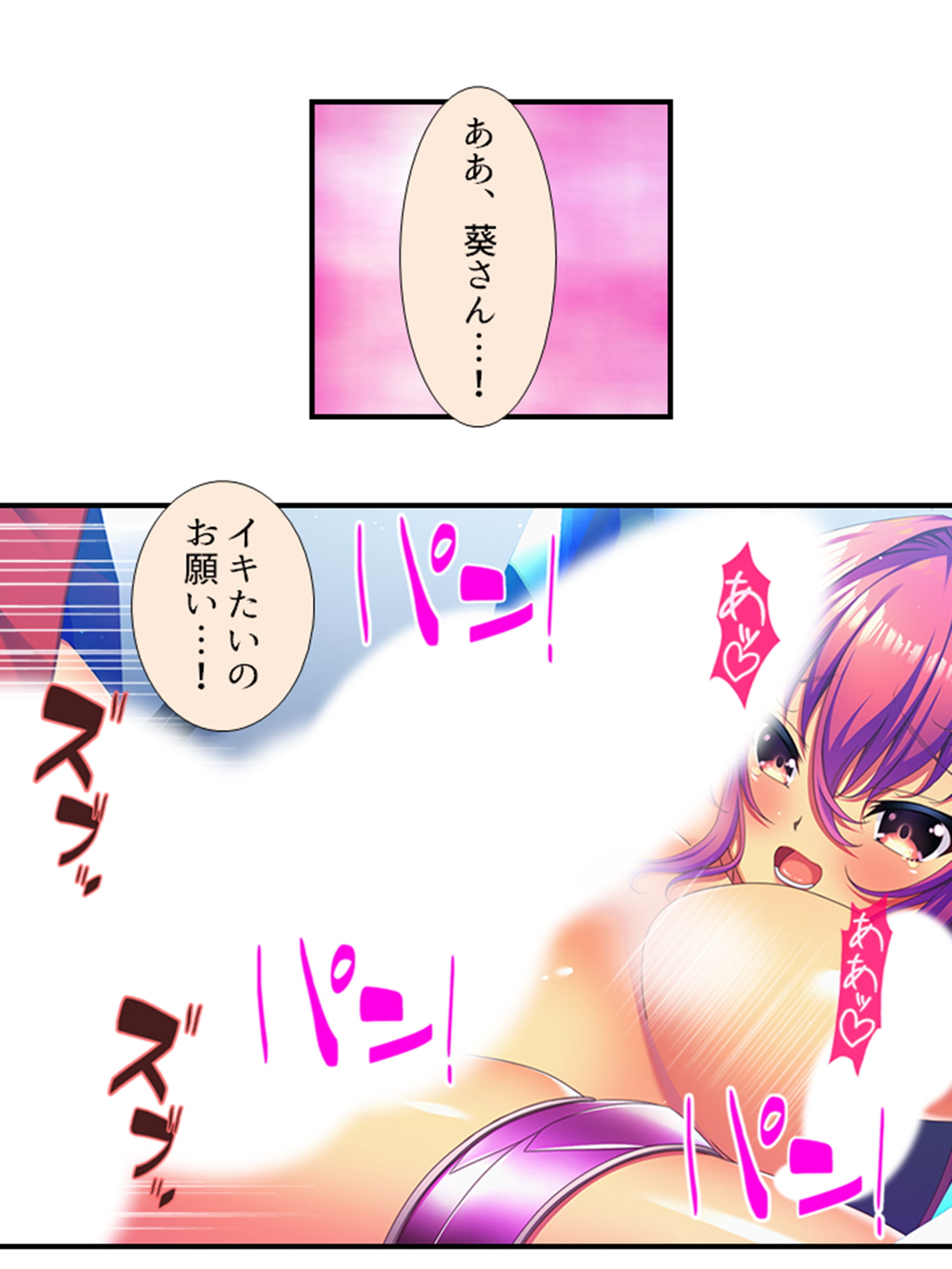 デカ●ンに悩む俺がフタナリになってメス堕ちした件 4巻