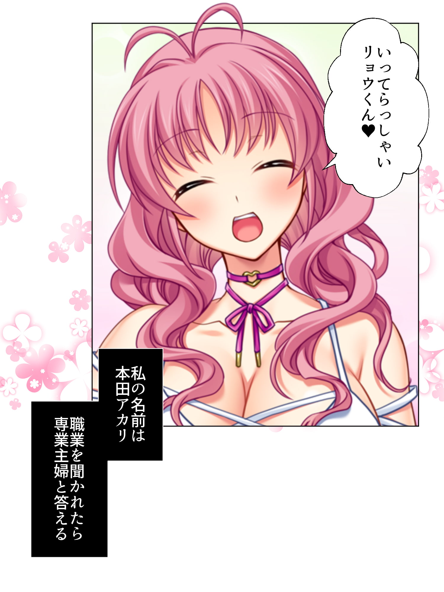 寝取られSNS…ヒキニートに奪われた彼女 上巻