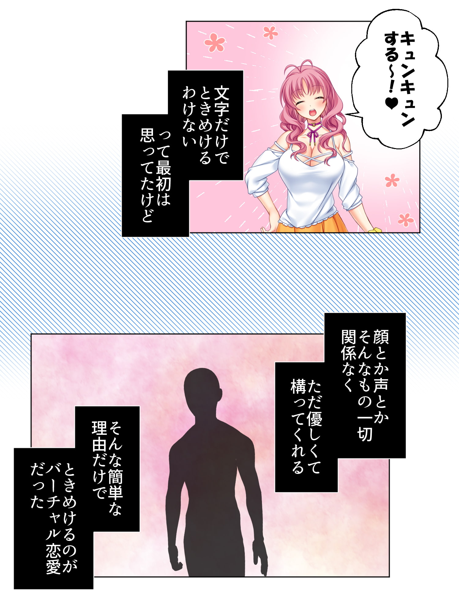 寝取られSNS…ヒキニートに奪われた彼女 上巻