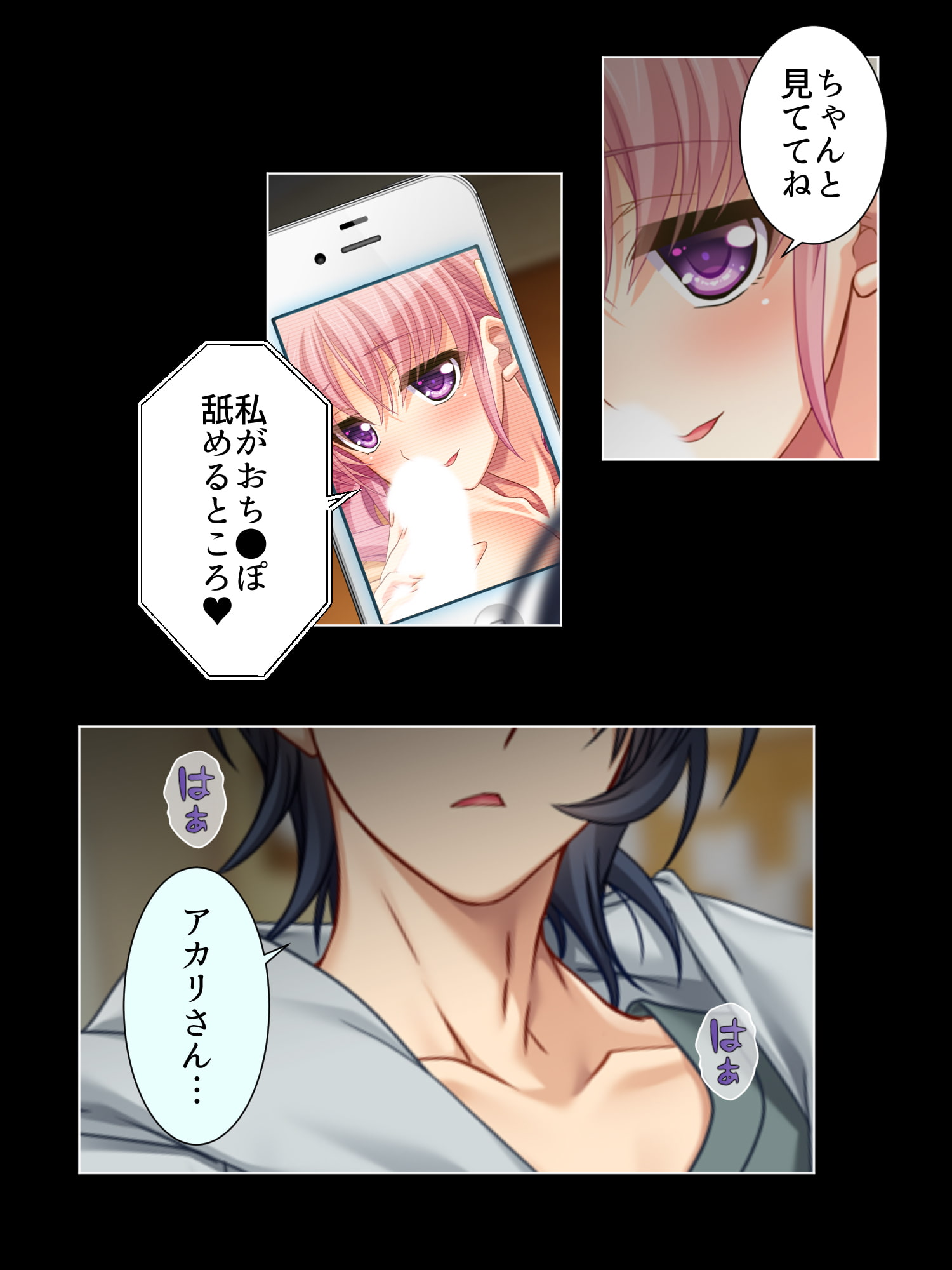 寝取られSNS…ヒキニートに奪われた彼女 上巻