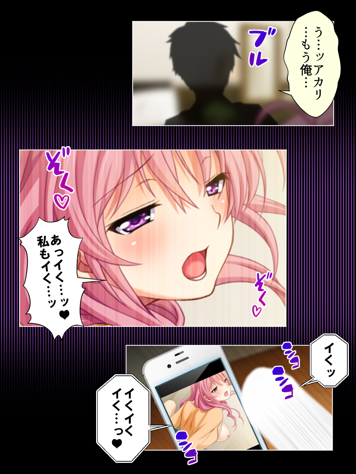 寝取られSNS…ヒキニートに奪われた彼女 上巻