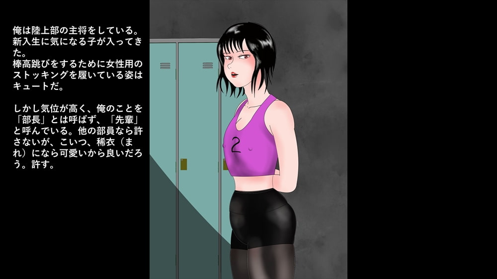 SM 後輩の男の娘調教 豚小屋 1