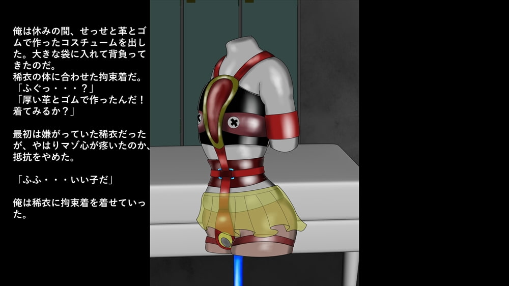 SM 後輩の男の娘調教 豚小屋 1