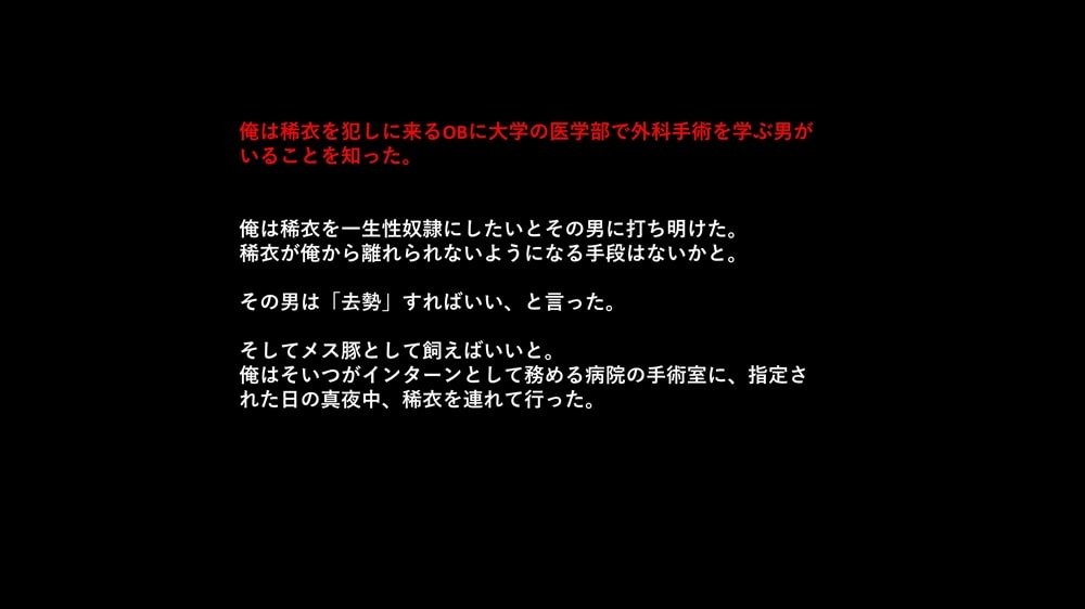 SM 後輩の男の娘調教 豚小屋 2
