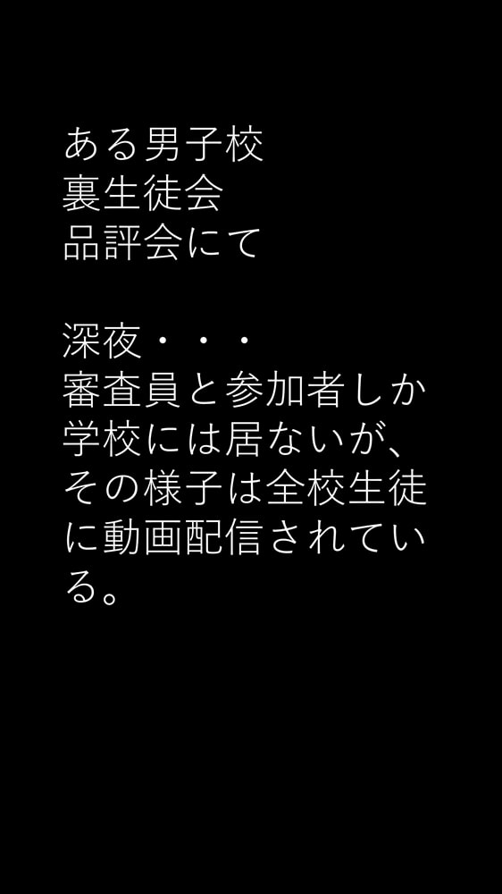 SM 後輩の男の娘調教 豚小屋 3