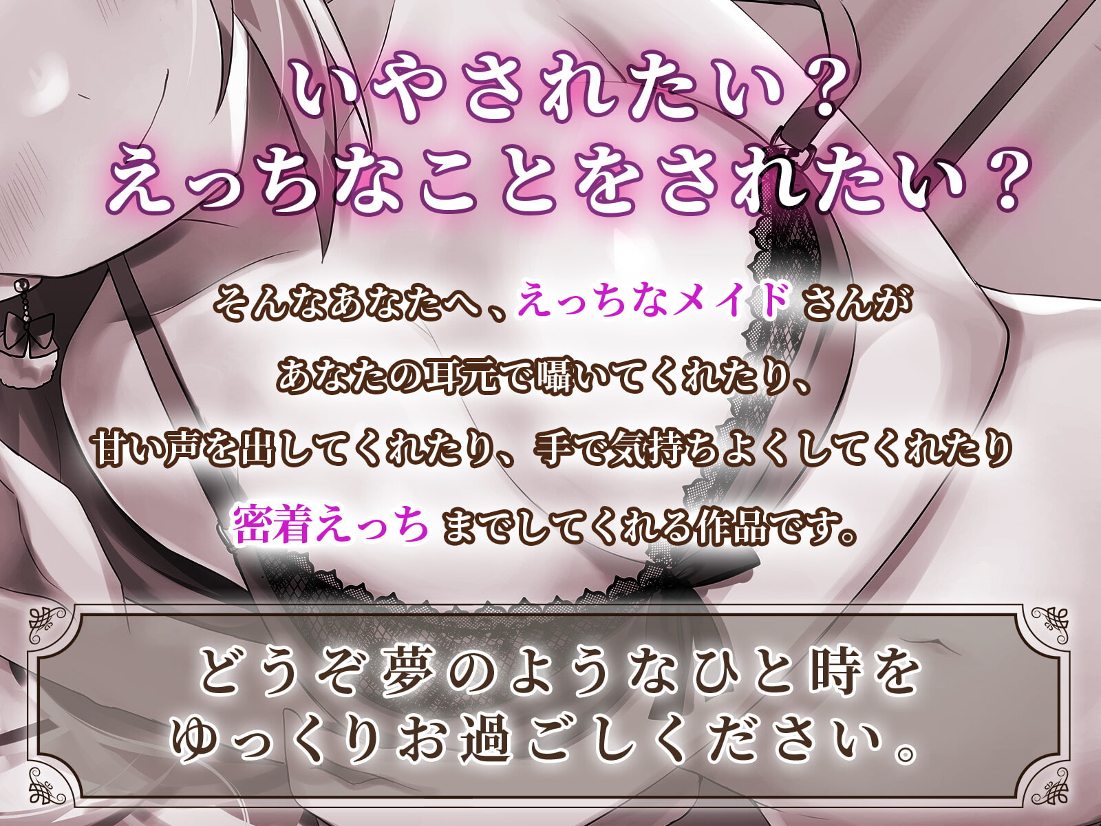 【KU100】ウィスパーボイスが可愛いメイドさんと密着&癒しのえちえちプレイ