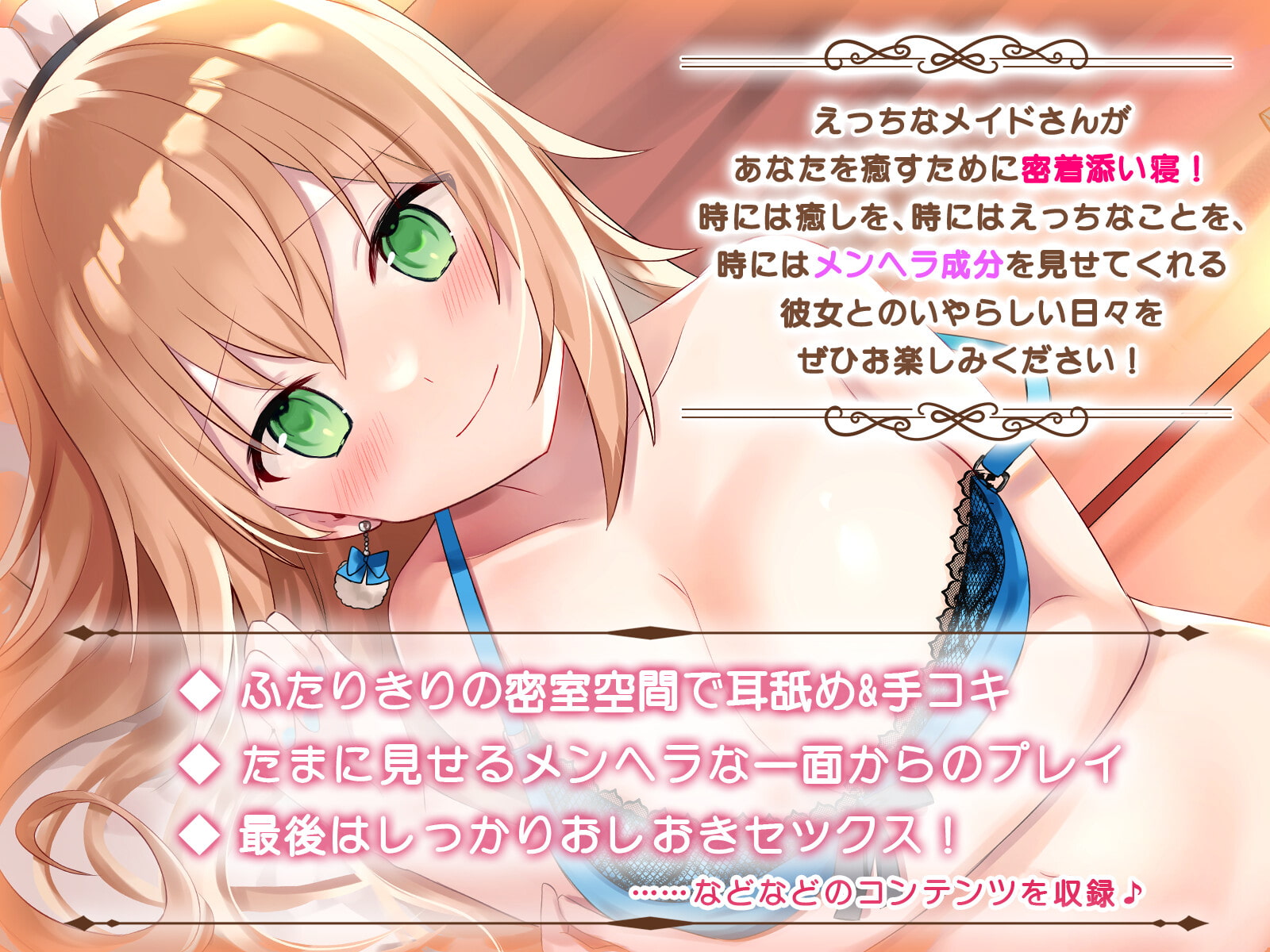 【KU100】ウィスパーボイスが可愛いメイドさんと密着&癒しのえちえちプレイ