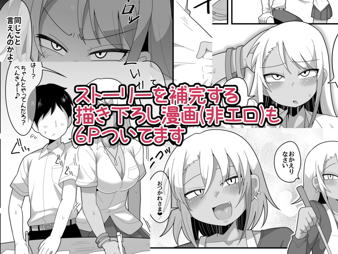 ふたなりギャル彼女に甘やかされながら掘られたりする話