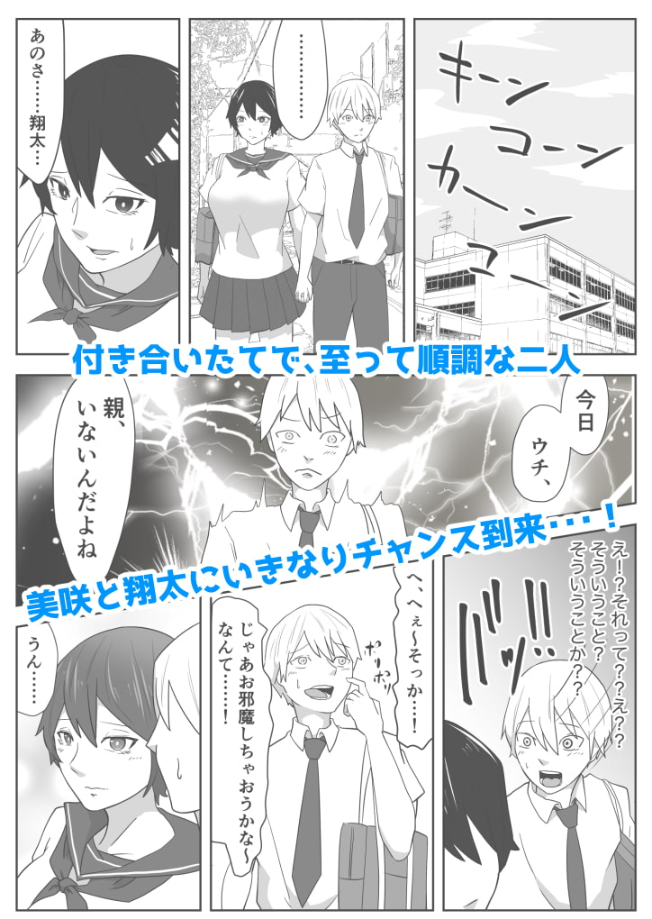 姫巫女の館 彼女が村のご奉仕担当に…