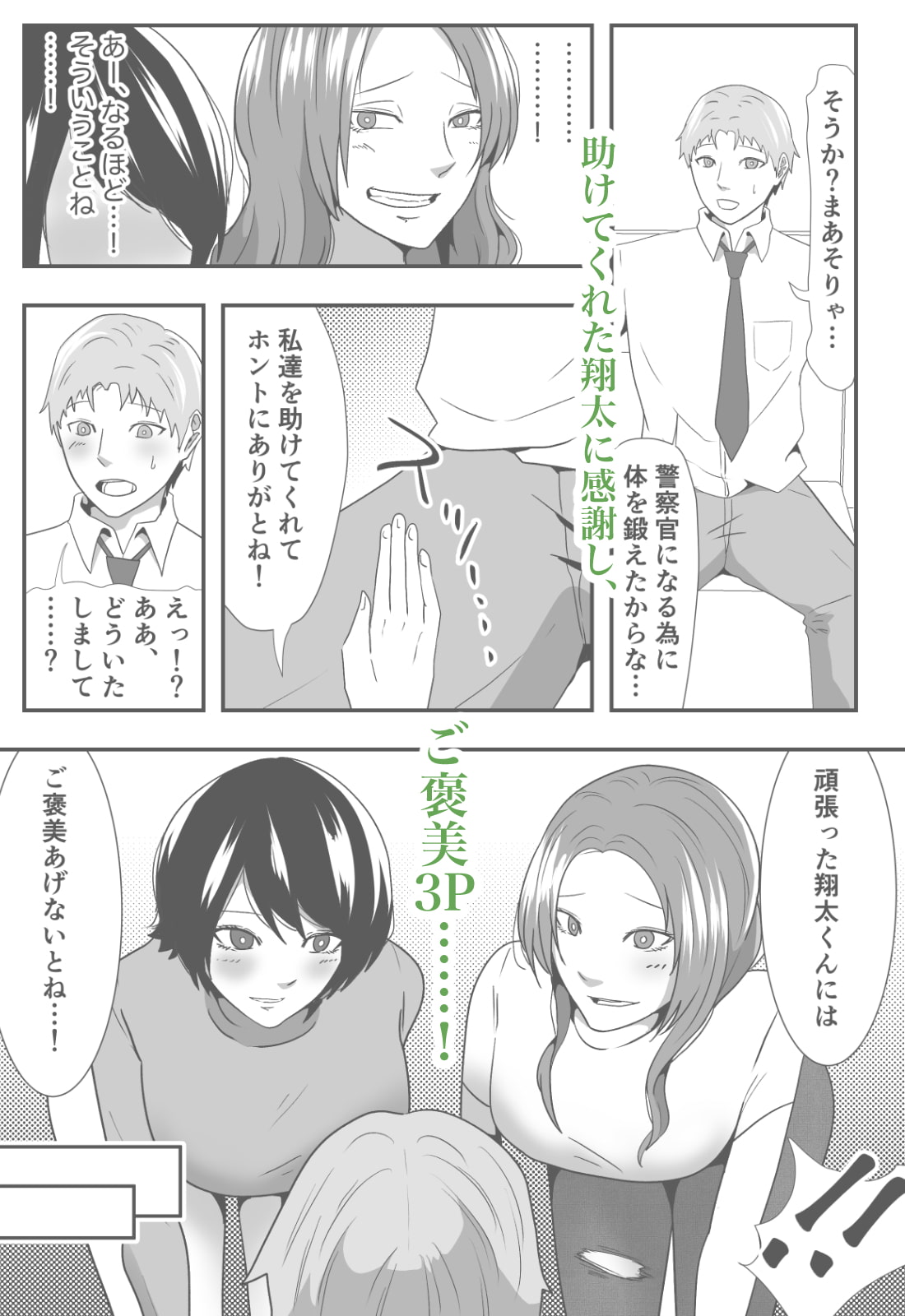 姫巫女の館 彼女が村のご奉仕担当に…