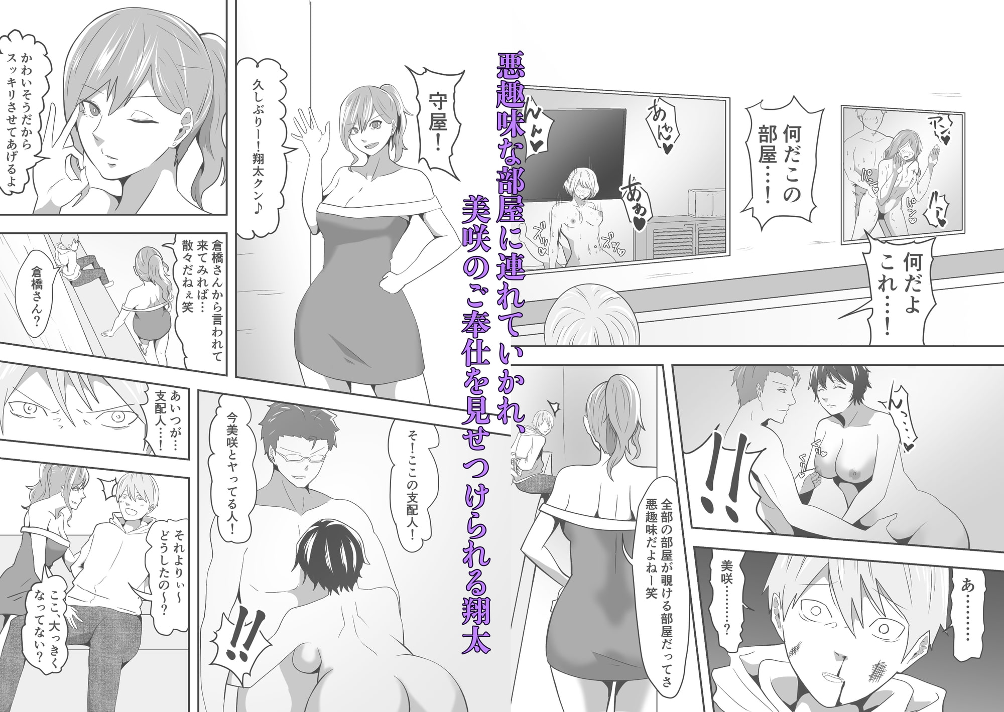 姫巫女の館 彼女が村のご奉仕担当に…