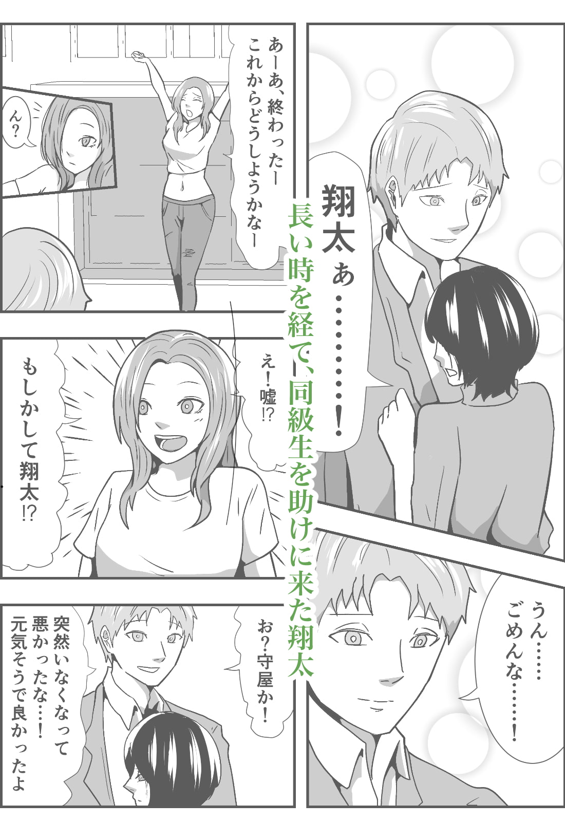 姫巫女の館 彼女が村のご奉仕担当に…