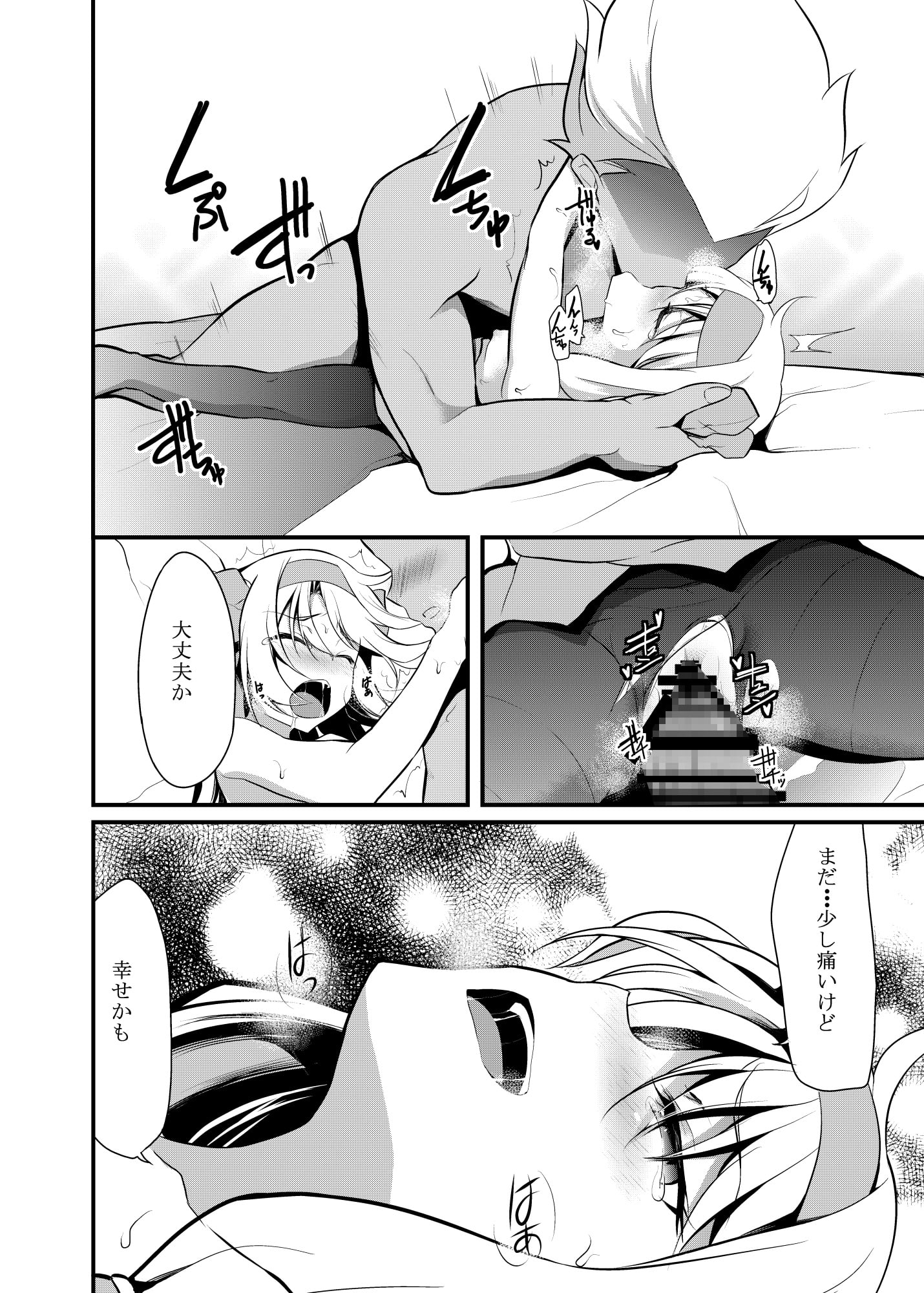 身体が覚えてる