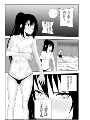 ふたなりクノイチ霧雨カエデ 触手陵辱編