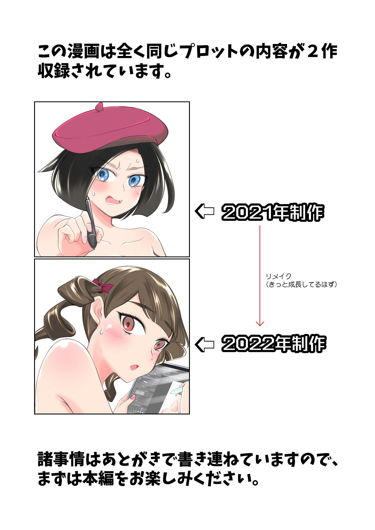 漫画家目指して上京したらエロ漫画描きになっていた女の子の話