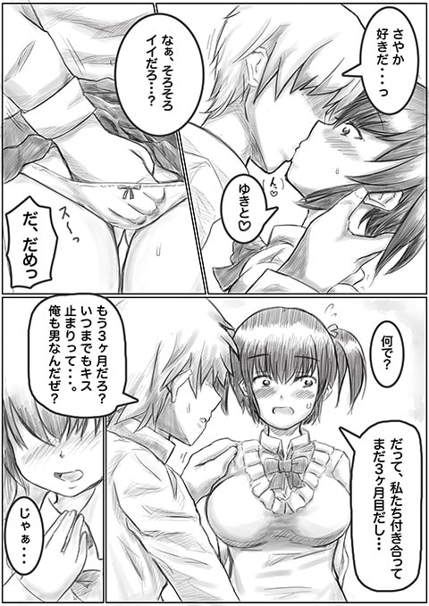 彼氏持ちの制服女子がおじさん達に中出しされる話