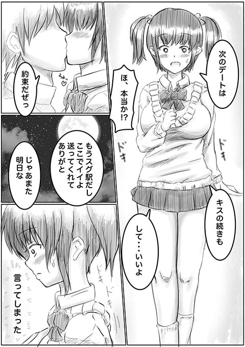 彼氏持ちの制服女子がおじさん達に中出しされる話