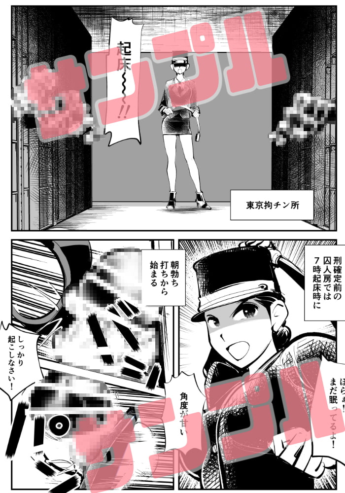 去勢入門5