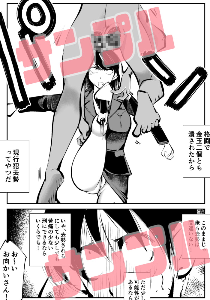 去勢入門5