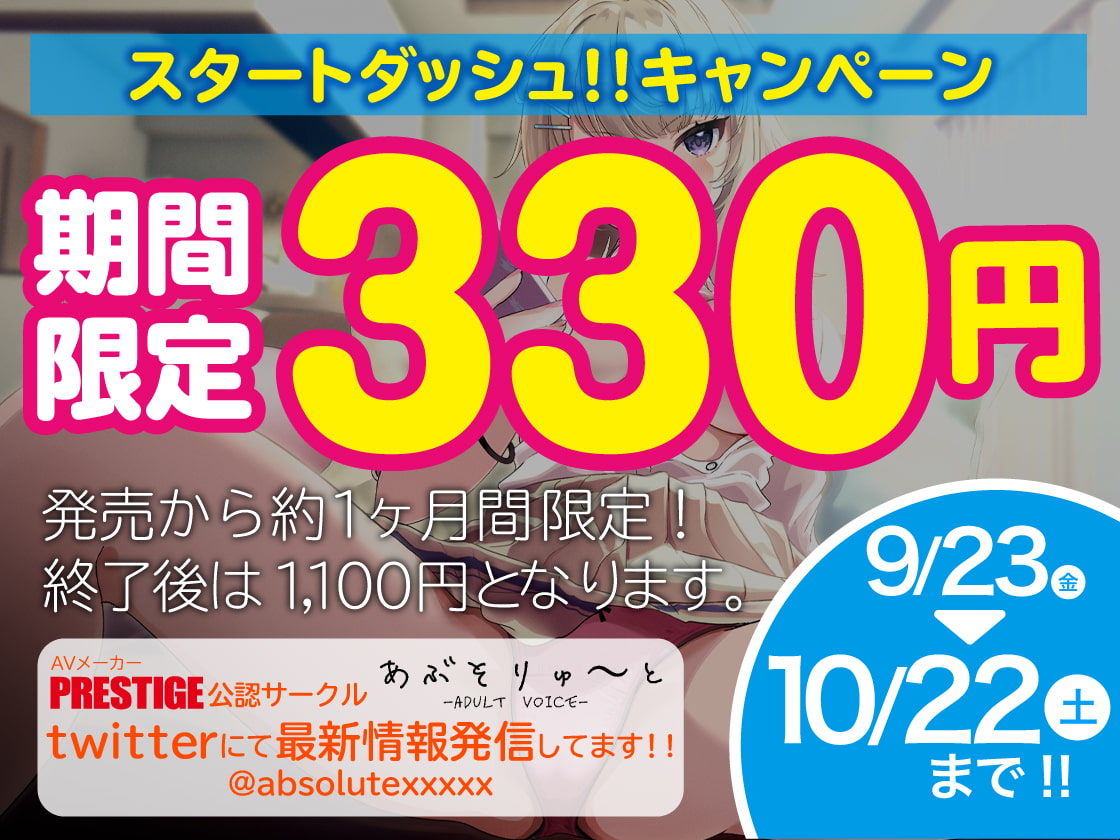 【期間限定330円!】兄妹で性欲処理することが当たり前になった世界で兄嫌いな性悪妹に抜かせる話