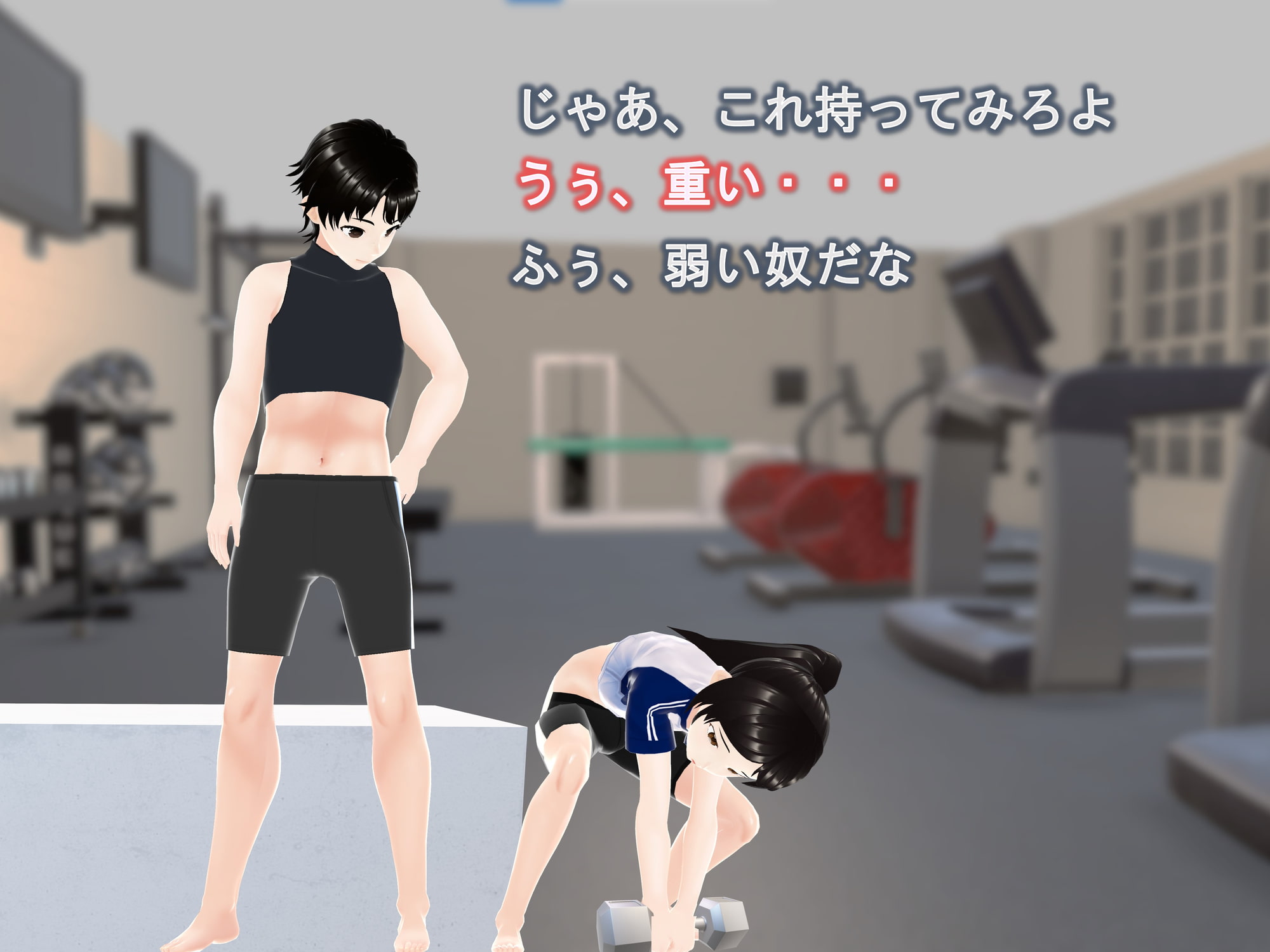 女子だけ成長 男子を追い抜く 成長音～ジム編～