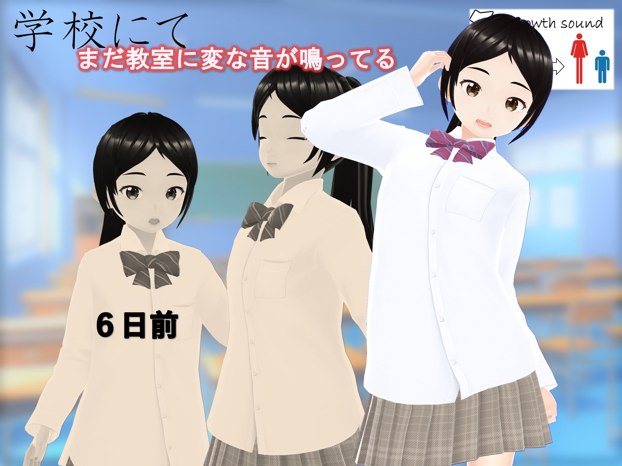女子だけ成長 男子を追い抜く 成長音～ジム編～